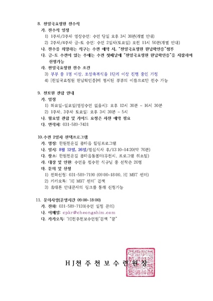 파일:협회공문 9474 수정추가공문(24호).pdf