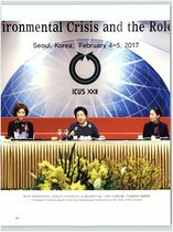 14.국제과학통일회의 #0001