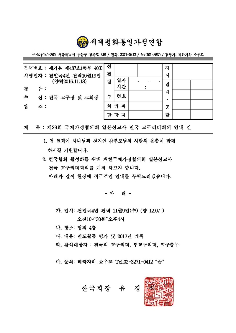 세가본487(총무-403).pdf