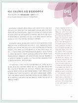 41.미국 기독교목사 초청 통일원리세미나 #0002