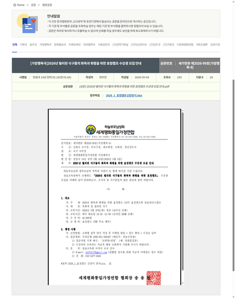파일:협회공문 10741 10741 capture.png
