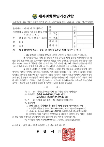 파일:협회공문 6440 세가본7(총무-7).pdf