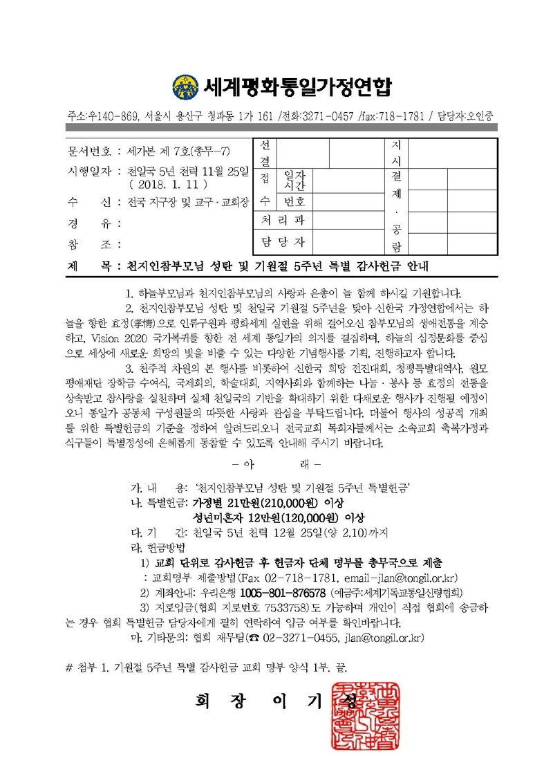 세가본7(총무-7).pdf
