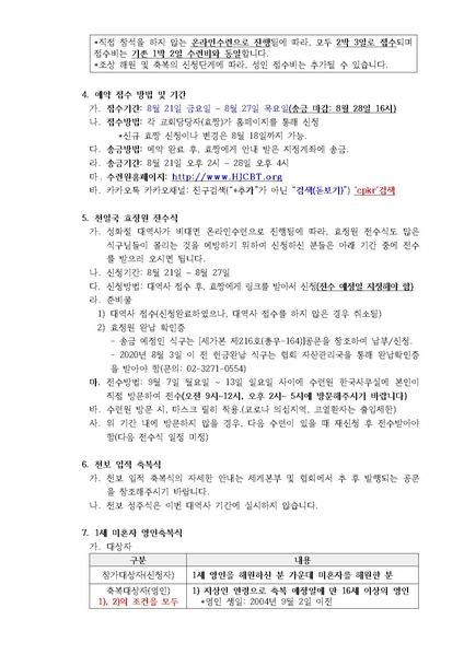 파일:협회공문 7522 &apos.pdf