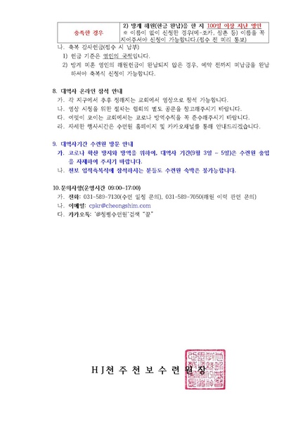 파일:협회공문 7522 &apos.pdf