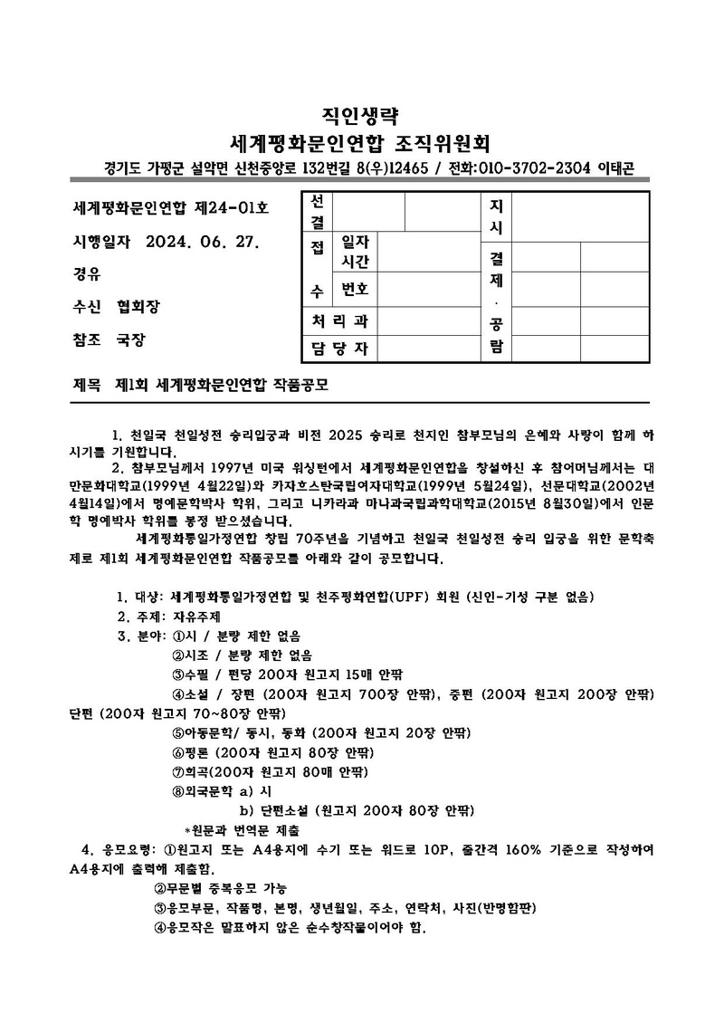 심정문학공문.pdf 1쪽