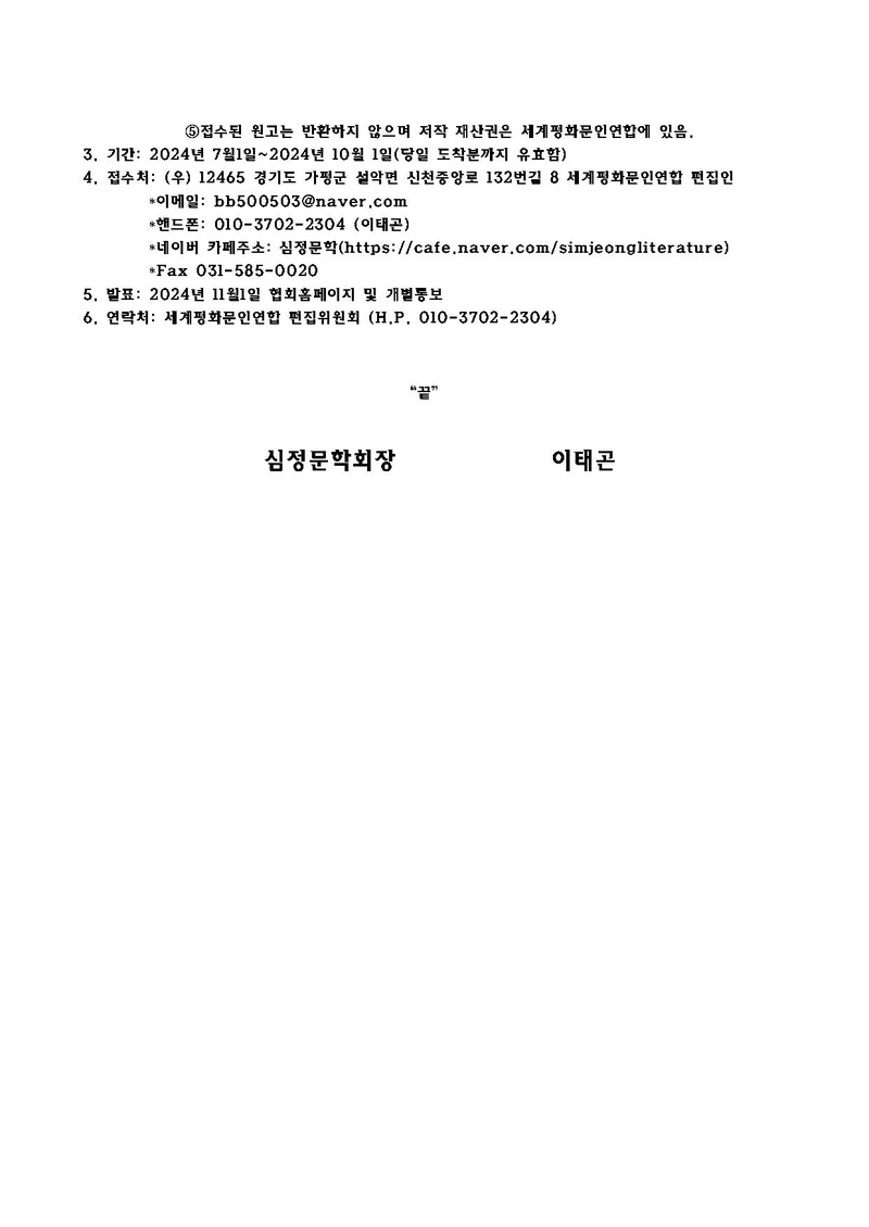 심정문학공문.pdf 2쪽