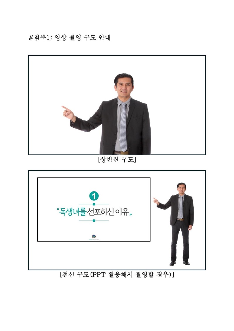촬영구도2.pdf
