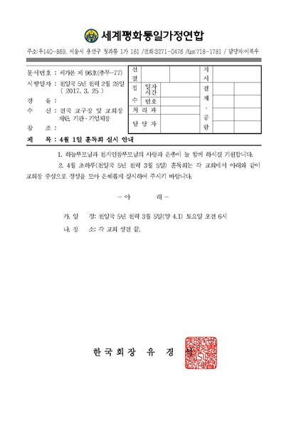 파일:협회공문 6096 세가본 제96호(총무-77).pdf