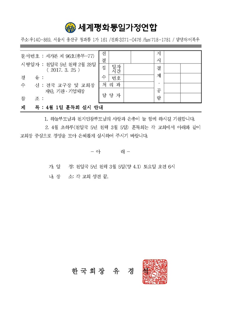 세가본 제96호(총무-77).pdf