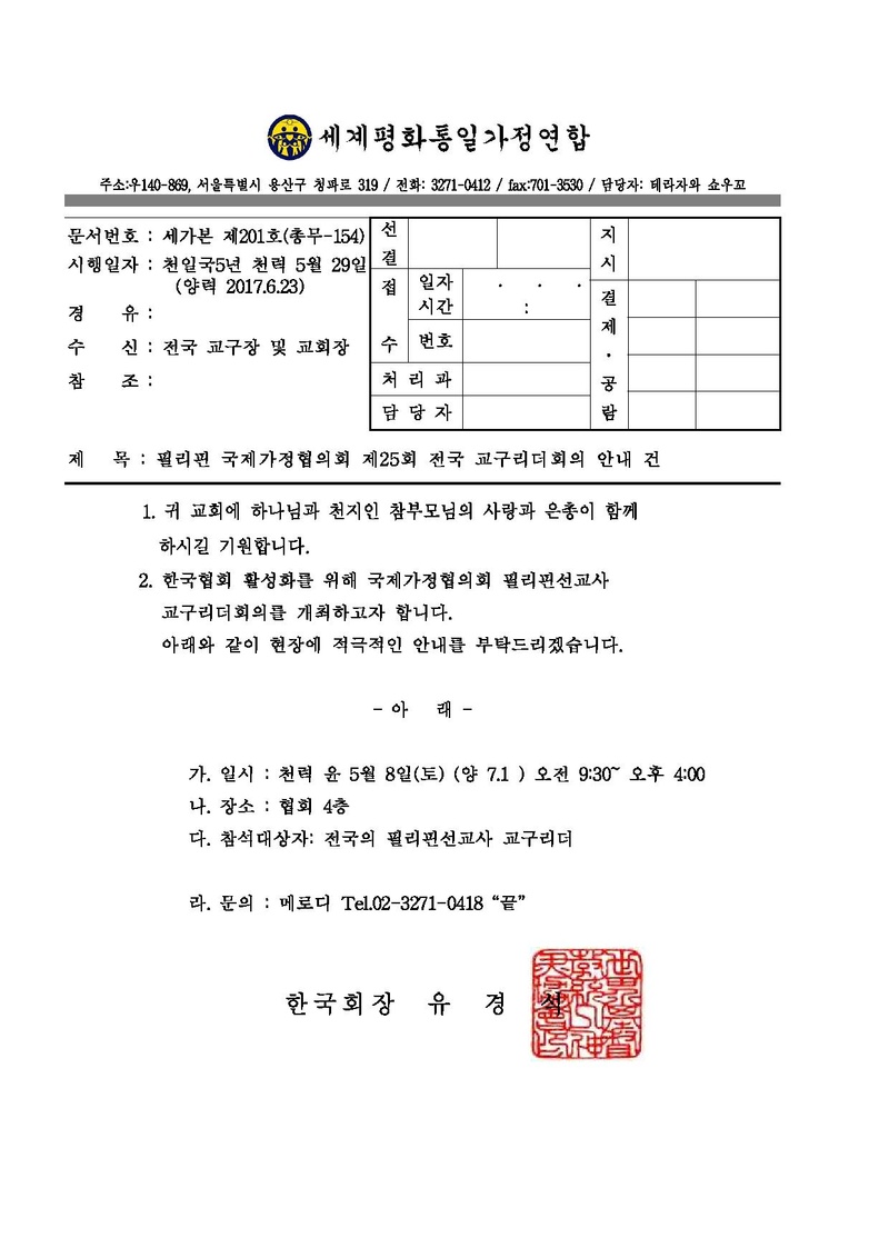 세가본201(총무-154).pdf