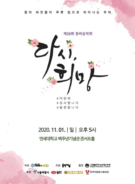 파일:협회공문 7928 20201015 포스터 날짜변경.pdf