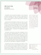 14.해외 선교사 파송 #0002