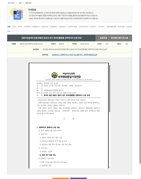 파일:협회공문 10726 10726 capture.png