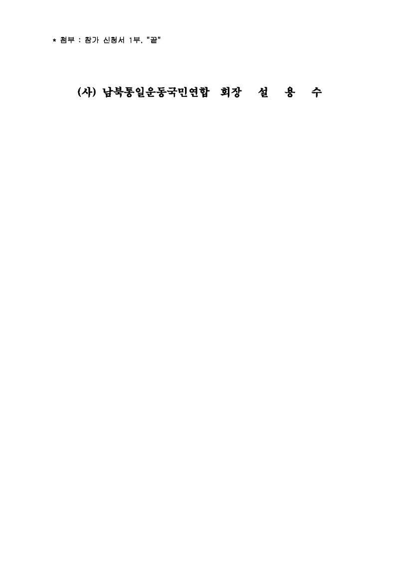 13-49호 국민연합(해외연수).pdf 2쪽