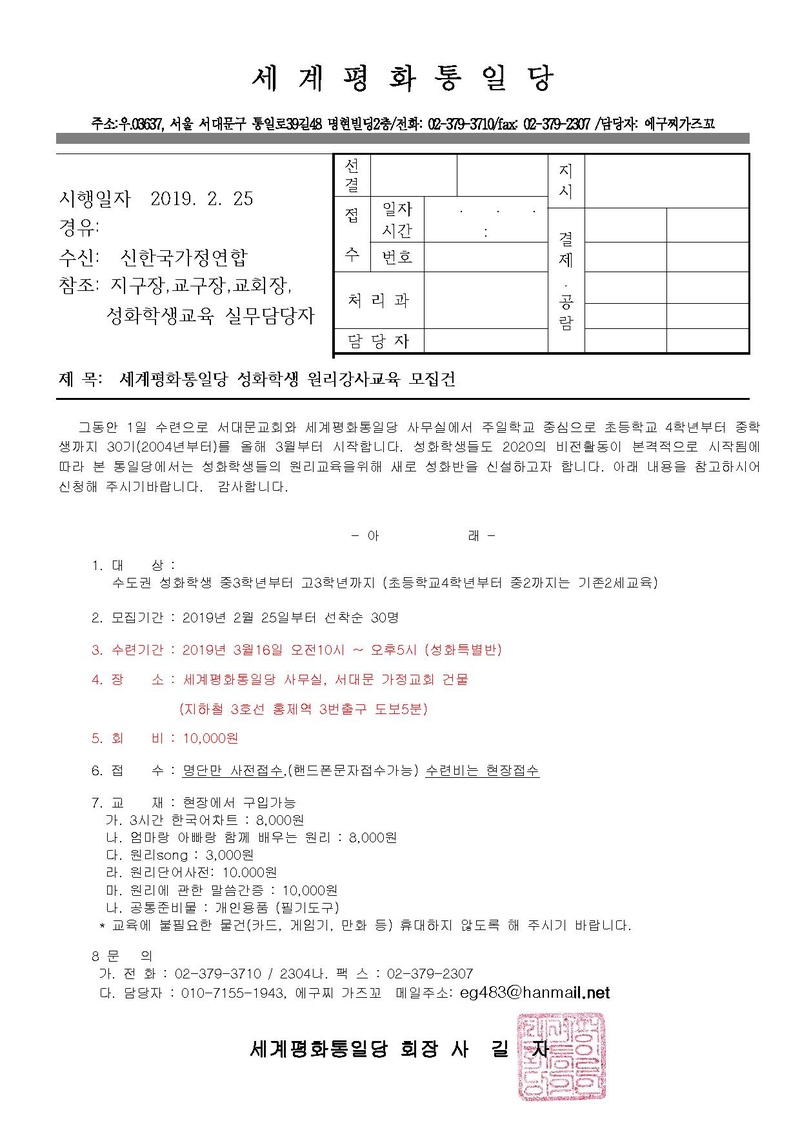 성화모집공문.pdf