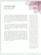 30.한국 희망의 날 대향연 #0002