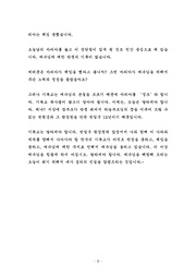 다음 페이지 →