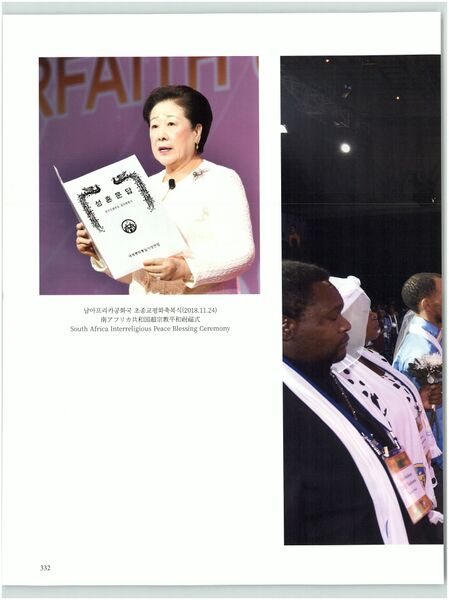 파일:기념문집 참부모님사진 천일국 안착의 길 28.신아프리카 축복, 천지인참부모님 아프리카 해방,해원식 0009 1uSnt9lDUH3k-dMNq6vkko GBWGDDZtj1.jpg