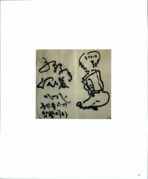 파일:기념문집 참부모님사진 Father Sun Myung Moon 16.천일국 1~4년(2001~2004년) 0049 1GVOaAIz0esSWLc8BAUgxDCETprpprW5G.jpg