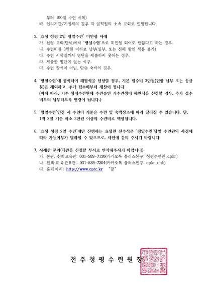 파일:협회공문 6813 &apos.pdf