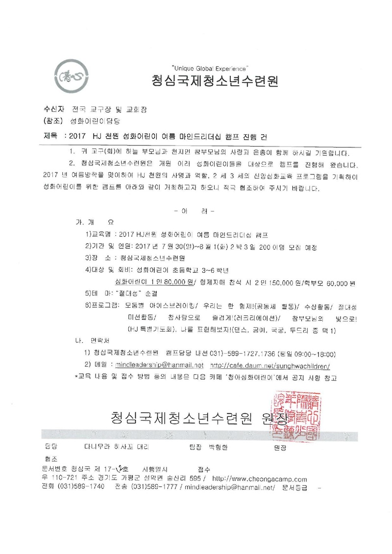 20170703.pdf 1쪽