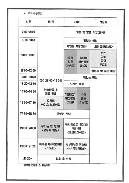 파일:협회공문 6213 20170703.pdf