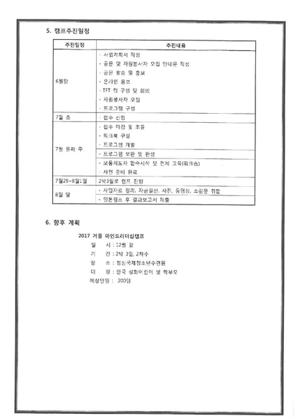 파일:협회공문 6213 20170703.pdf