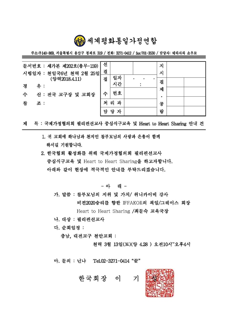 세가본202(총무-159).pdf