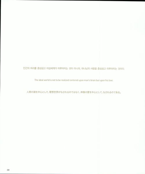 파일:기념문집 참부모님사진 Father Sun Myung Moon 16.천일국 1~4년(2001~2004년) 0036 1zSyNDb6QFeTp71vNIFMdZkB6n39CEE6-.jpg