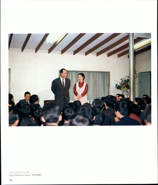 파일:기념문집 참부모님사진 Father Sun Myung Moon 8.순회(1960~70, 미국,일본) 0032 12ikClQ5wqy7ROpB3PoooMf12Jq0GayTY.jpg