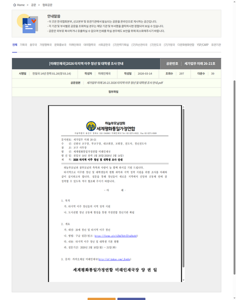 파일:협회공문 10685 10685 capture.png