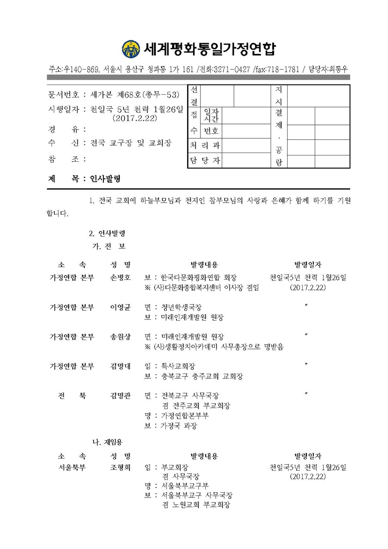 세가본 제68호(총무-53).pdf 1쪽