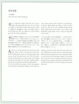 1.천주성혼 #0002