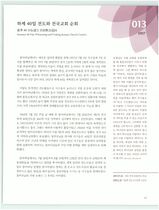 13.하계 40일 전도와 전국교회 순회 #0002