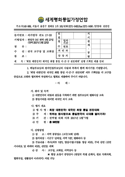 파일:협회공문 6160 &apos.pdf