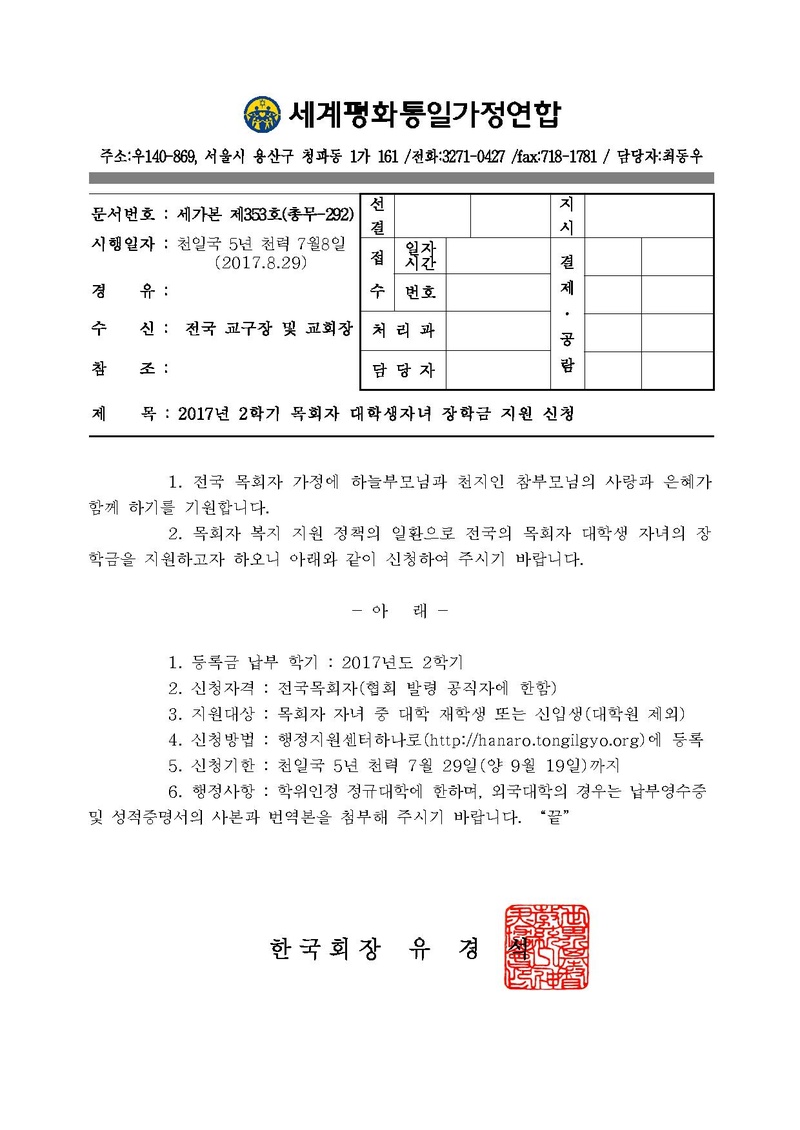 세가본 제353호(총무-292).pdf