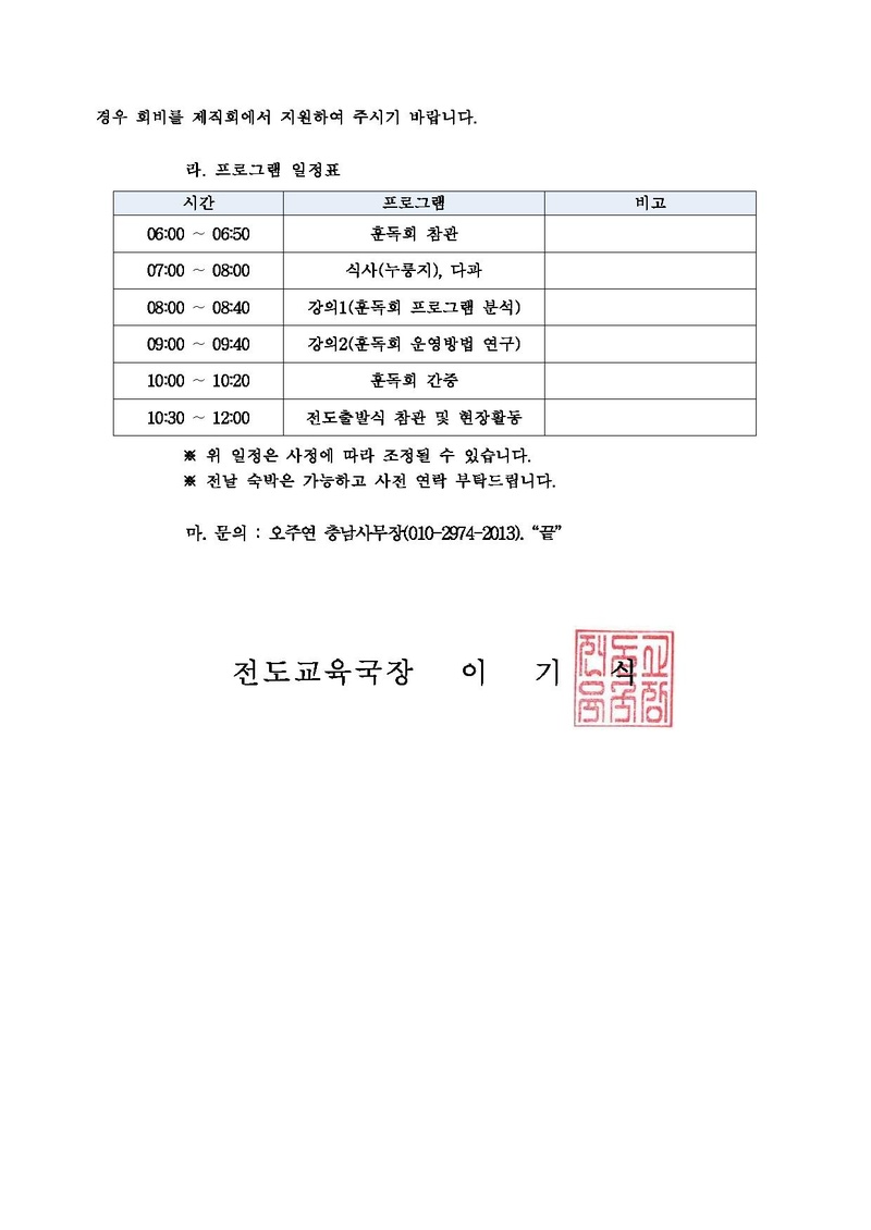 20180620_2 천일국 훈독회v2_20180620.pdf 2쪽