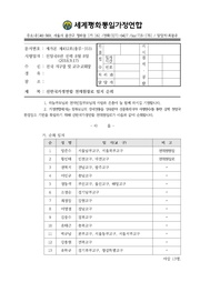← 이전 페이지