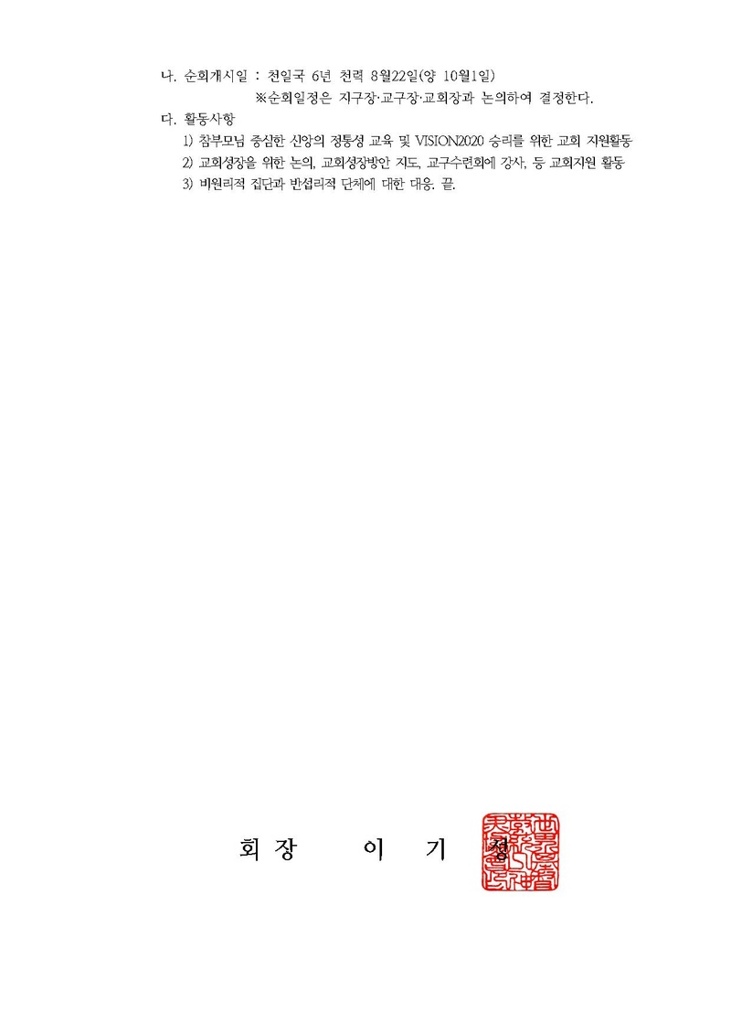 세가본 제452호(총무-353).pdf 2쪽