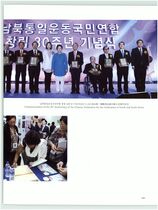 9.남북통일운동 #0014