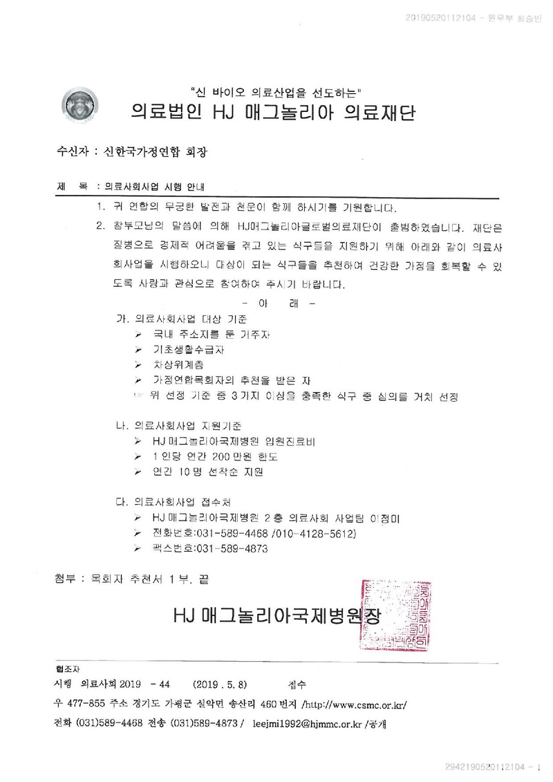 의료사회사업안내.pdf