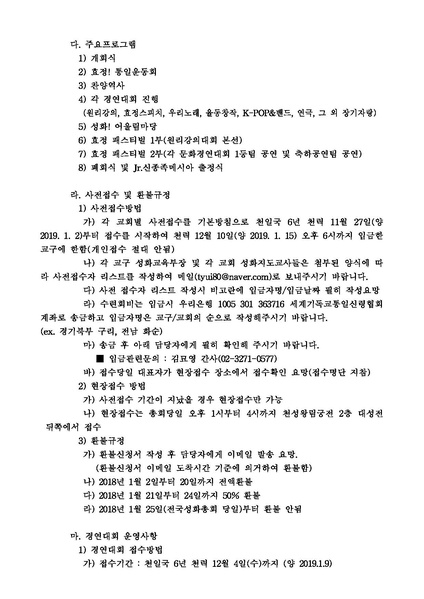 파일:협회공문 6827 세가본 제517호(성학-2) &apos.pdf