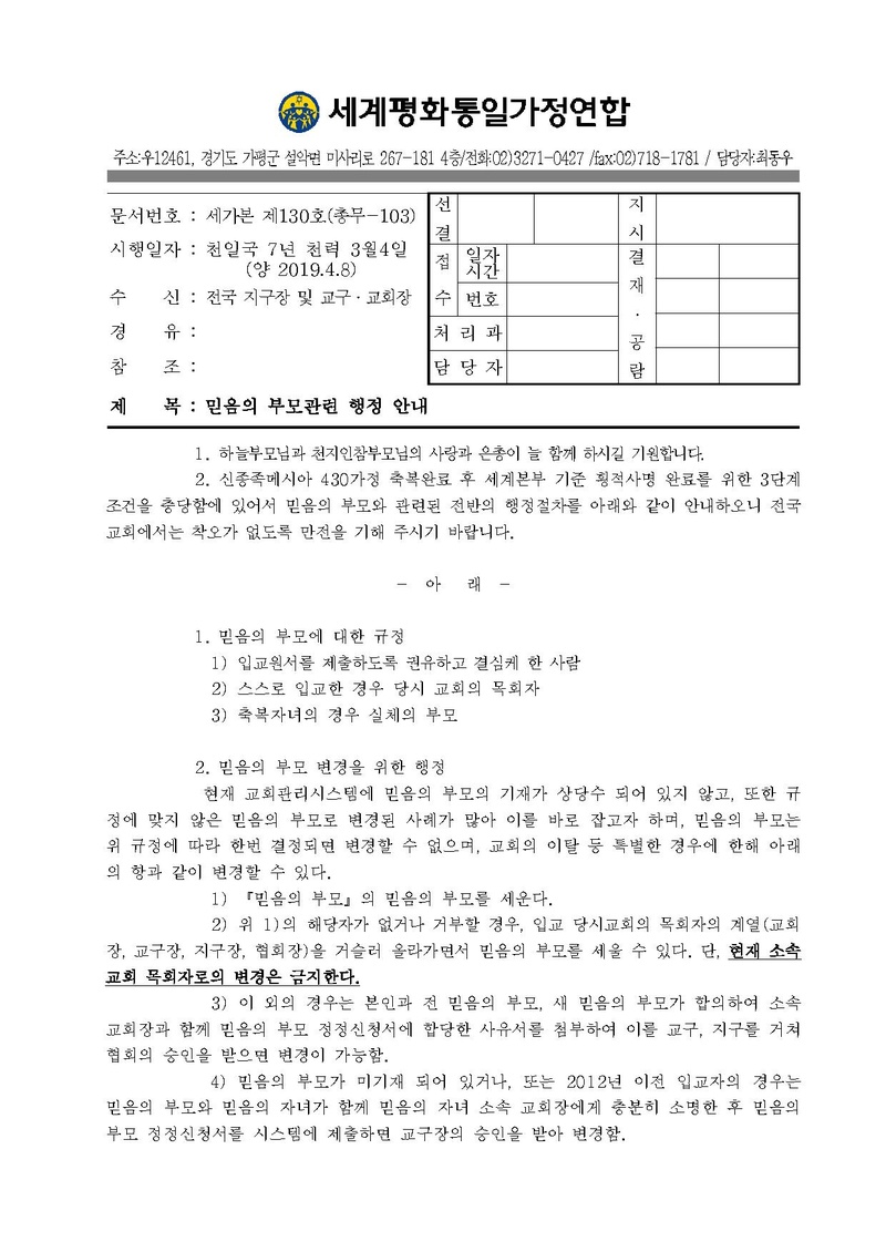 세가본 제130호(총무-103).pdf 1쪽
