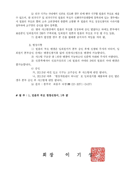 파일:협회공문 6994 세가본 제130호(총무-103).pdf