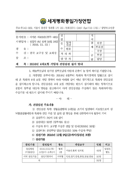 파일:협회공문 5961 세가본489(총무-405).pdf