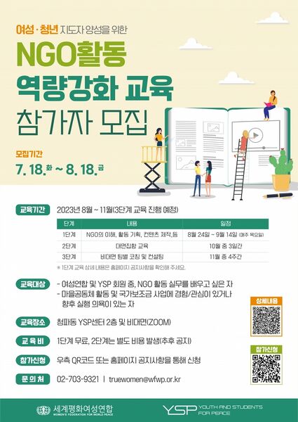 파일:협회공문 9470 첨부. 웹포스터.jpg
