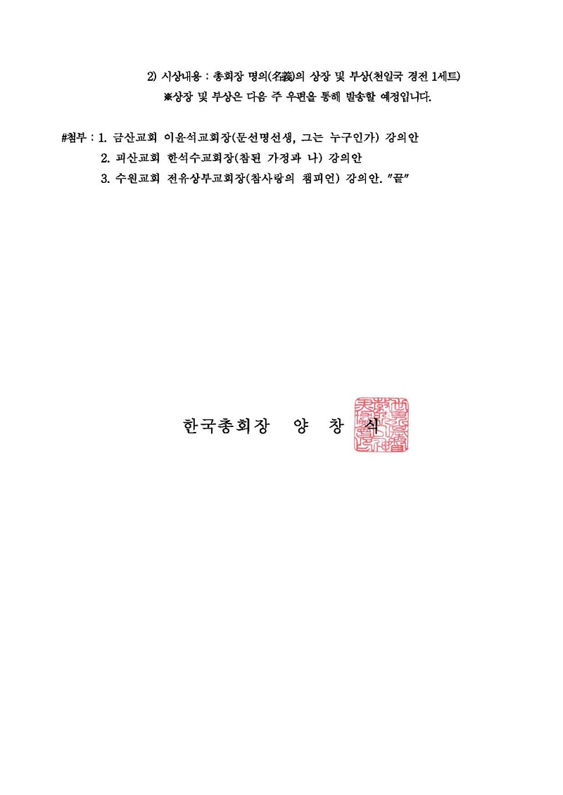 130725 총력예배 설교 공모전 결과 안내(수정).pdf 2쪽