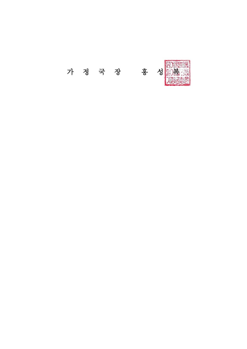[공문]부모교육을 위한 부모매칭가이드 강사 양성교육 일정 변경 건(세가업무 가정 18-06호)_180418시행(최종).pdf 2쪽