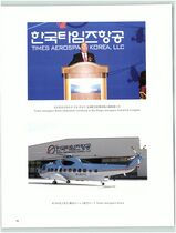 3.기술평준화와 경제 복귀 활동 #0013